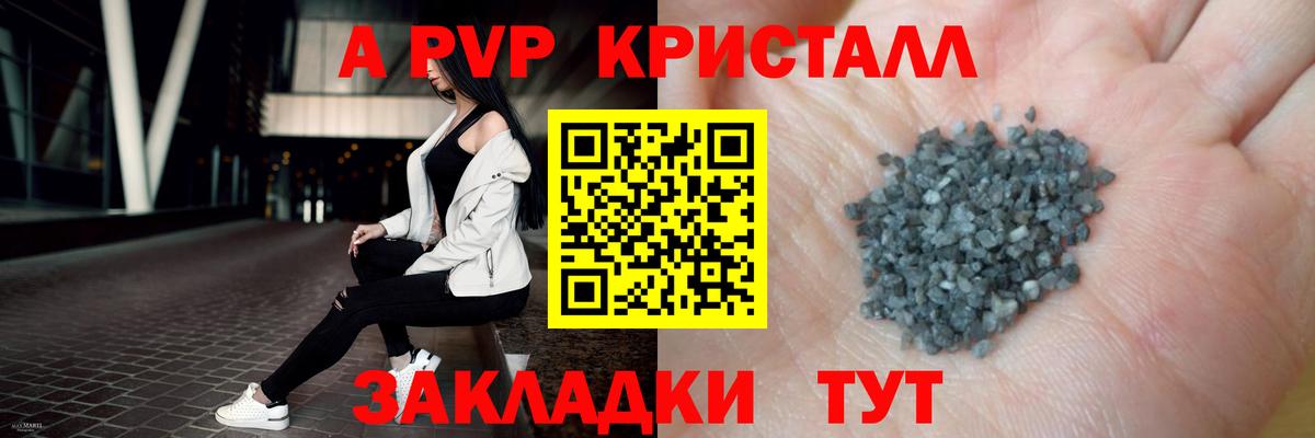A PVP мука Сунжа