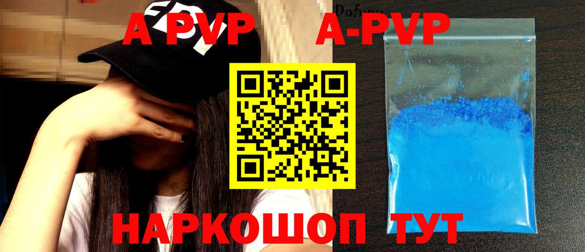 A-PVP Соль  Вход с VPN  Альфа ПВП СК  А ПВП мука  Сунжа 