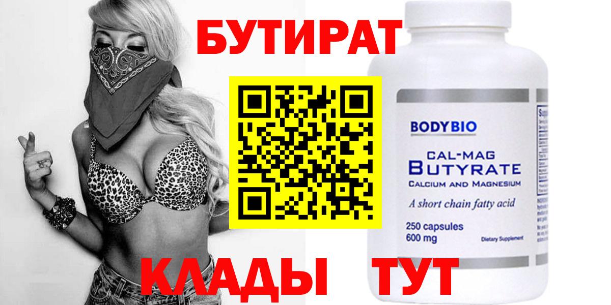 Бутират GHB Сунжа