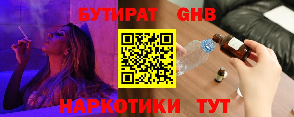 Сунжа  Бутират Butirat  Вход с VPN 