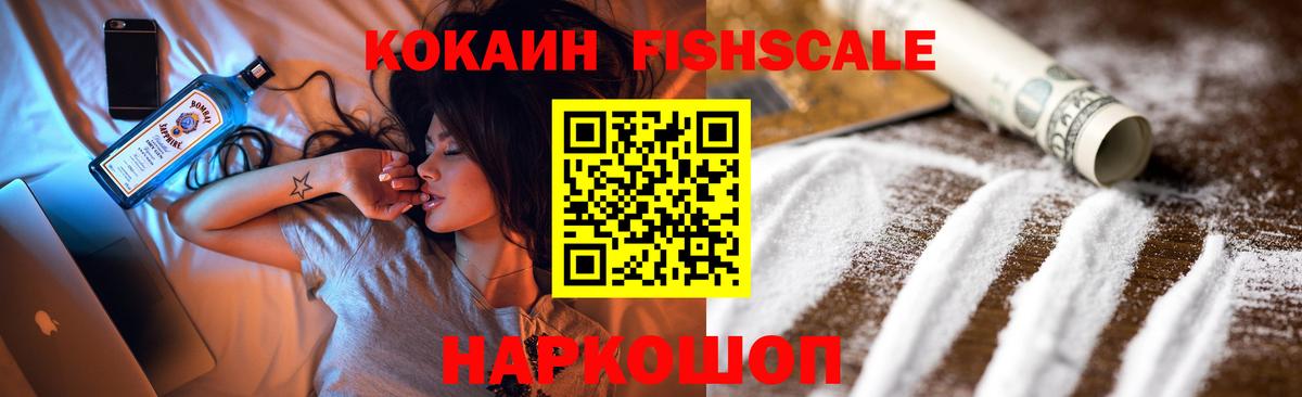 Сунжа  COCAIN FishScale  Вход с VPN  КОКАИН  Кокаин 98% 