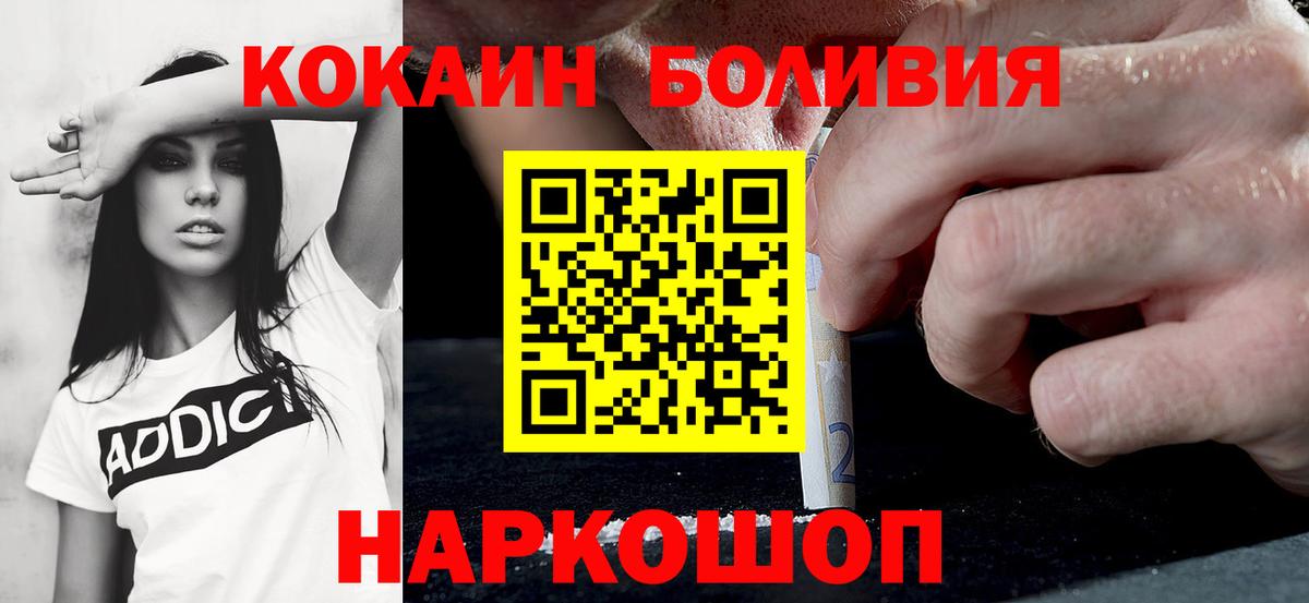 COCAIN Боливия Сунжа