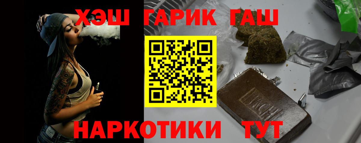 ГАШ AMNESIA HAZE  ГАШИШ  ГАШ hashish  Сунжа  Вход с VPN 