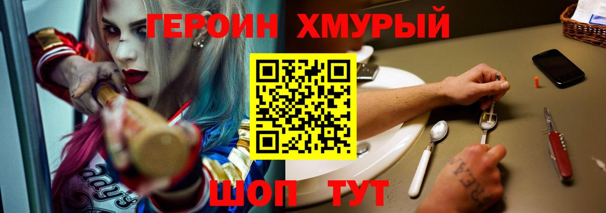 ГЕРОИН Афган  Вход с VPN  Сунжа 