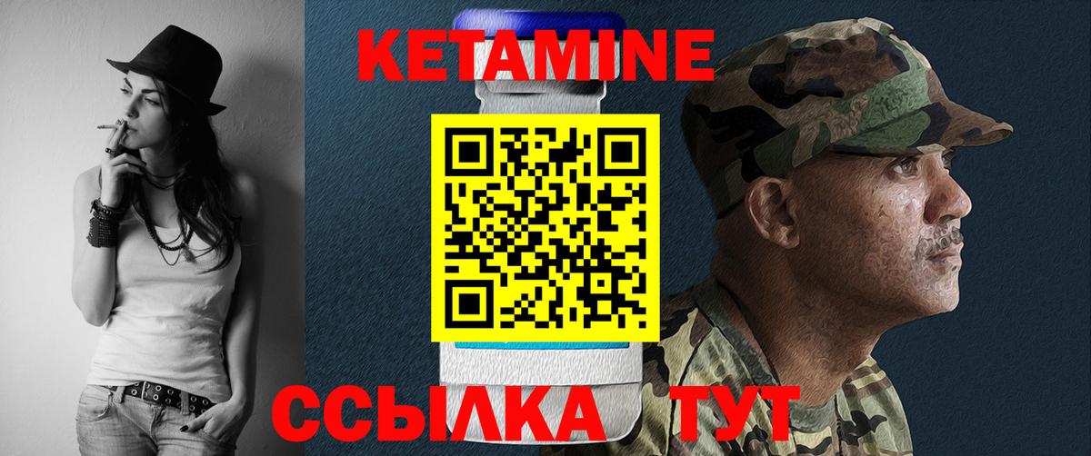 Сунжа  Кетамин VHQ  Вход с VPN 