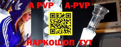 Альфа ПВП Бузулук