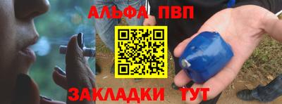 Альфа ПВП Бузулук