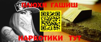 гашишное масло Нягань