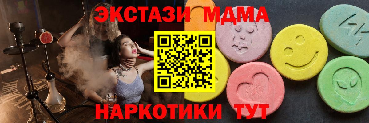 MDMA VHQ  МДМА Molly  Сунжа  МДМА  Вход с VPN 
