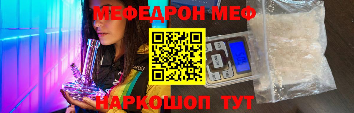 Меф 4 MMC  Вход с VPN  МЯУ-МЯУ mephedrone  Меф  Сунжа 