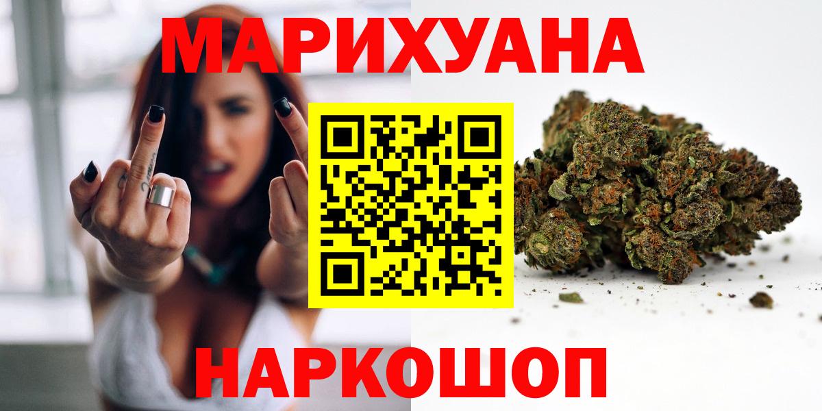 Шишки марихуана ГИДРОПОН  Бошки Шишки VHQ  Каннабис MAZAR  Вход с VPN  Сунжа 